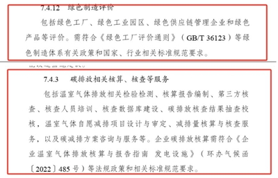 發改委:PLA、PHA等生物基材料列入綠色低碳轉型產業目錄!