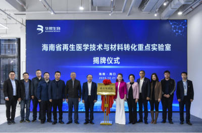 華熙生物震撼發(fā)布:細胞精準調(diào)控技術,開啟再生醫(yī)學護膚科技新紀元!