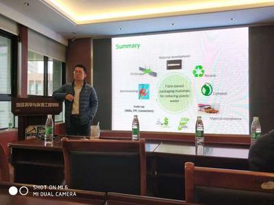 加拿大林產(chǎn)品創(chuàng)新研究院博士李庭杰受邀來我院進(jìn)行學(xué)術(shù)講座