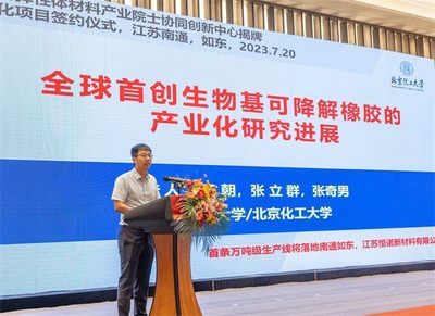 恒輝安防聚焦生物基可降解聚酯橡膠項(xiàng)目,豪擲10億投資未來(lái)!