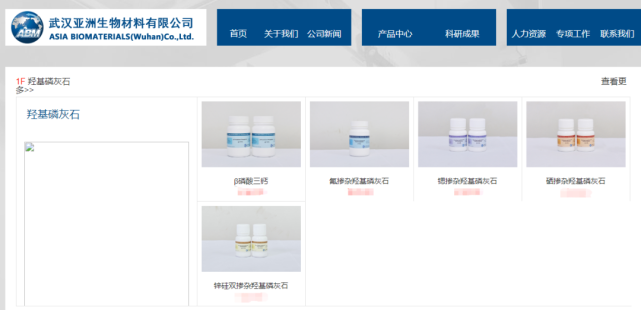 國內(nèi)首個(gè),&ldquo;人工骨&rdquo;獲批上市