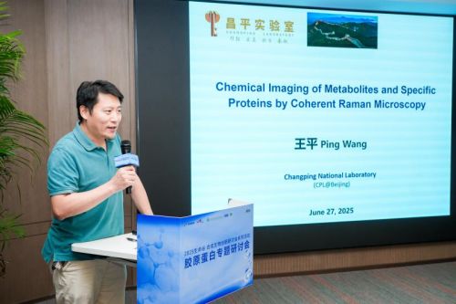 2025生命谷合成生物創(chuàng)新研討會(huì)第三期 膠原蛋白專(zhuān)題成功舉辦，共探生物基材料技術(shù)研發(fā)新未來(lái)